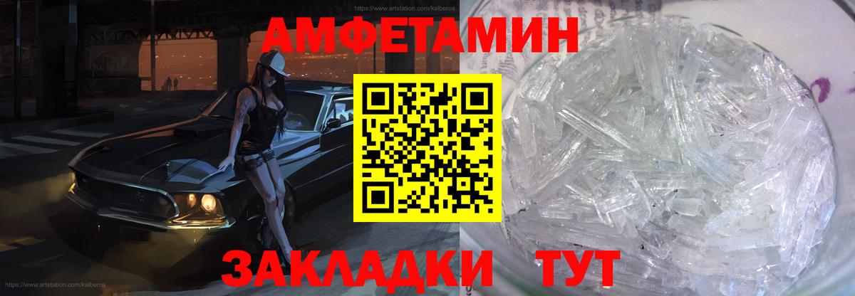 Амфетамин 98% Старый Оскол