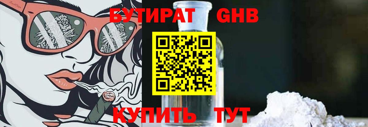 Старый Оскол  Бутират оксана  БУТИРАТ  Вход с VPN 
