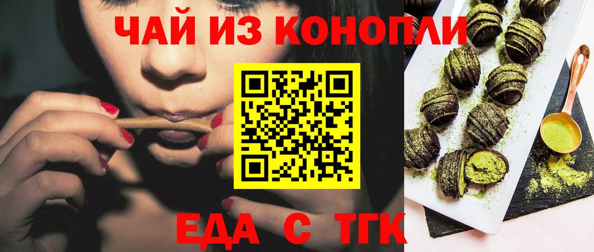 Старый Оскол  Печенье с ТГК марихуана  Вход с VPN 
