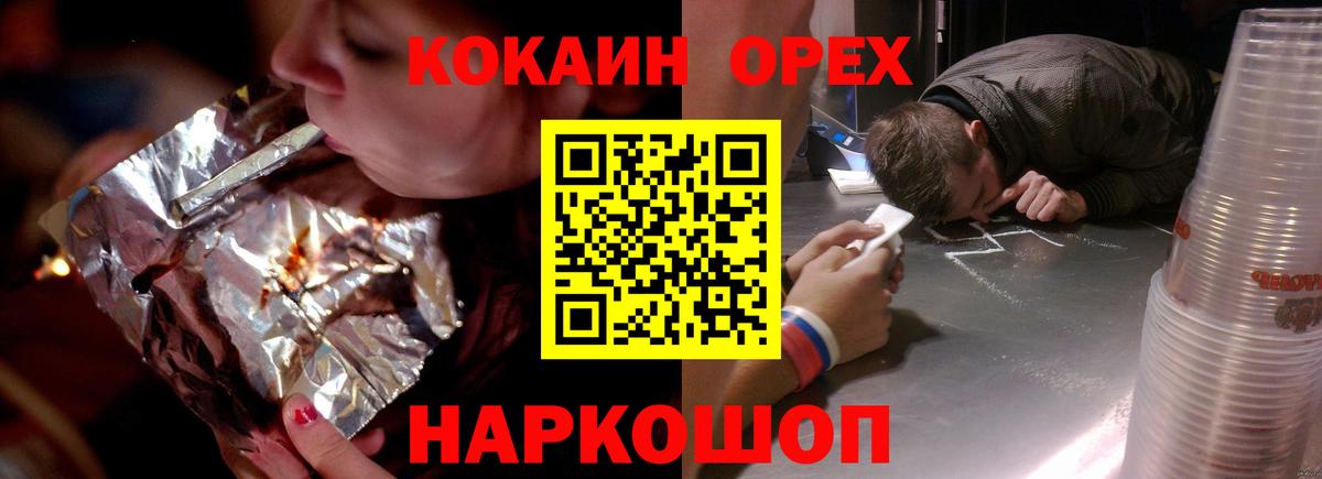 Cocaine FishScale  КОКАИН 99%  Старый Оскол  COCAIN  Вход с VPN 