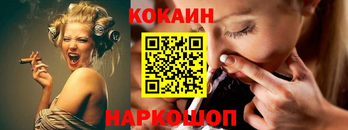 Cocaine Перу Старый Оскол