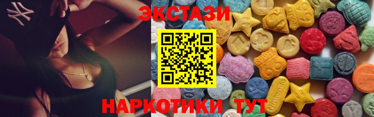 Экстази Cube Старый Оскол