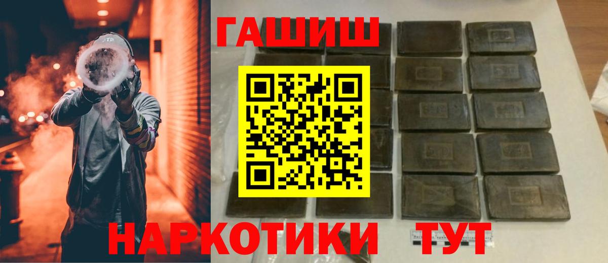 ГАШ хэш Старый Оскол