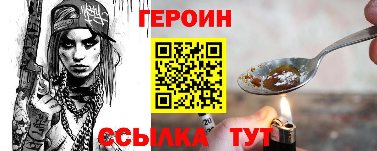 Старый Оскол  Героин белый  Вход с VPN 