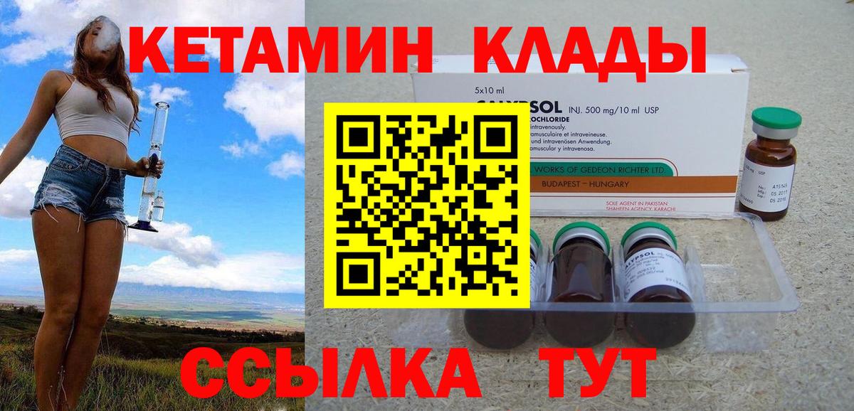 Кетамин ketamine  КЕТАМИН ketamine  Старый Оскол  Вход с VPN 