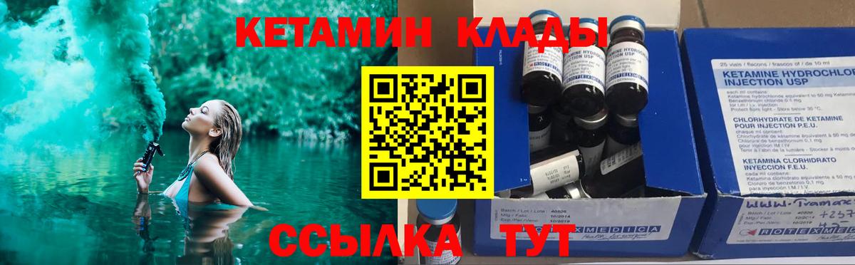 КЕТАМИН VHQ Старый Оскол