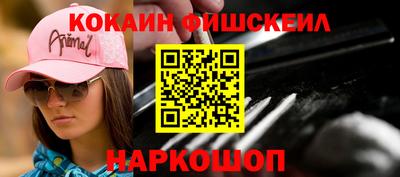 кокаин Заводоуковск