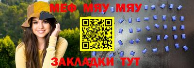 мяу мяу мука Жуковский
