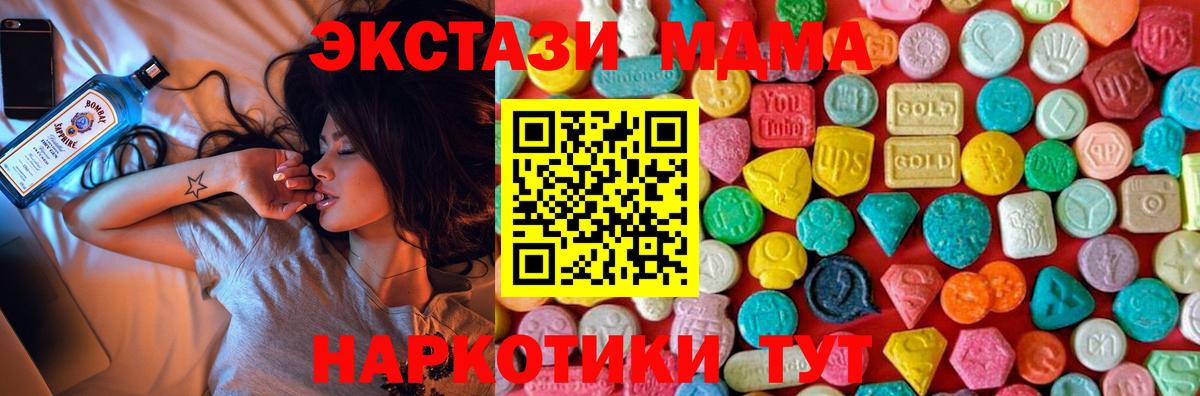MDMA  МДМА crystal  Старый Оскол  Вход с VPN  МДМА молли 