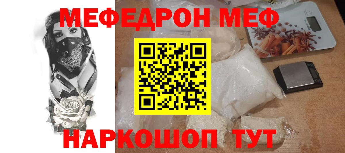 МЯУ-МЯУ 4 MMC  МЕФ  Старый Оскол  Мефедрон  Вход с VPN  МЯУ-МЯУ VHQ 