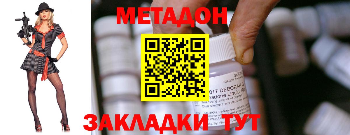 Метадон мёд  Метадон VHQ    как войти  Старый Оскол  Вход с VPN 