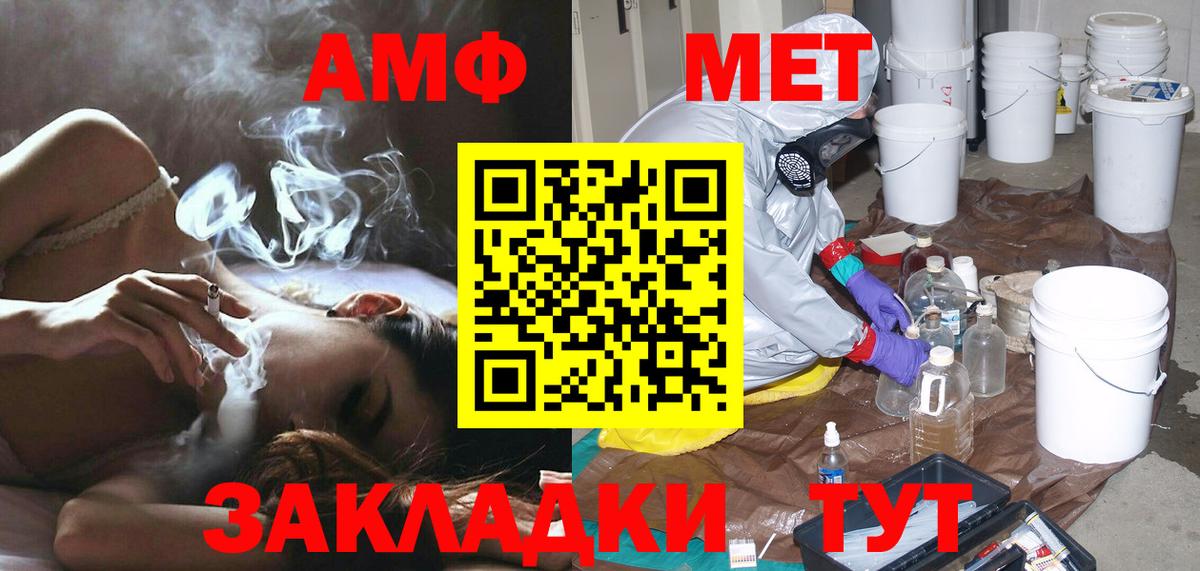 Метамфетамин винт Старый Оскол