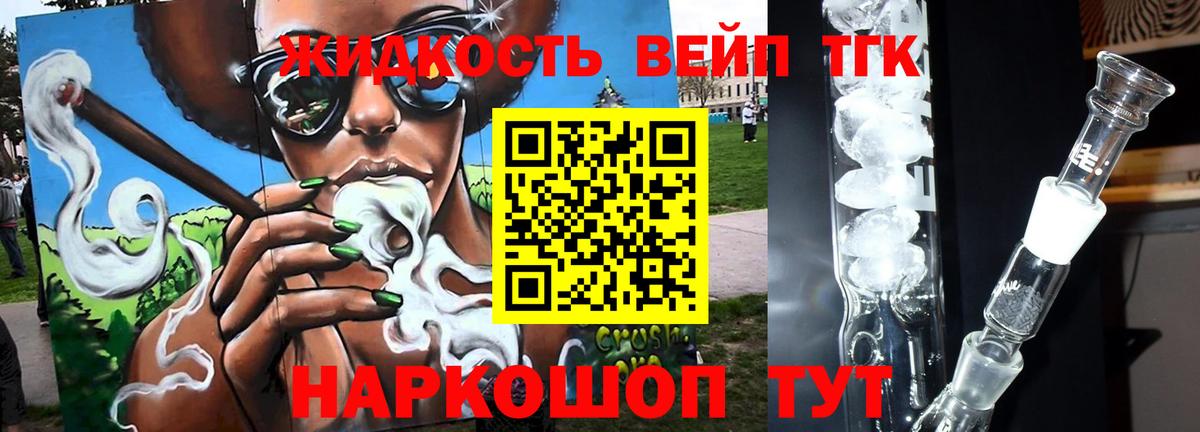 ТГК концентрат Старый Оскол