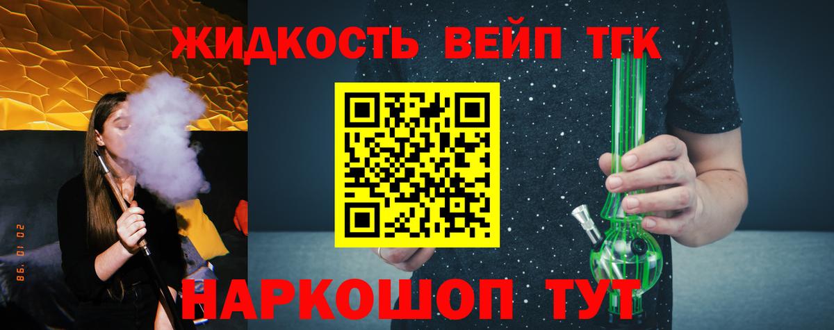 Старый Оскол  Дистиллят ТГК THC oil  Дистиллят ТГК концентрат  Вход с VPN 